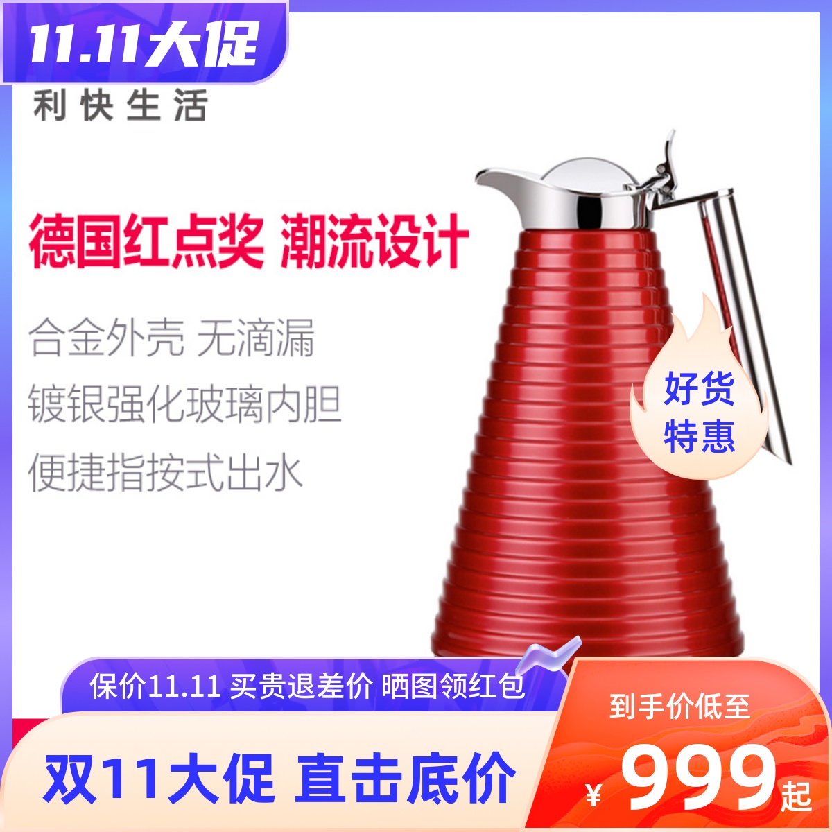 利快保温壶德国原装进口Alfi古堡欧式合金外壳玻璃内胆家用暖壶