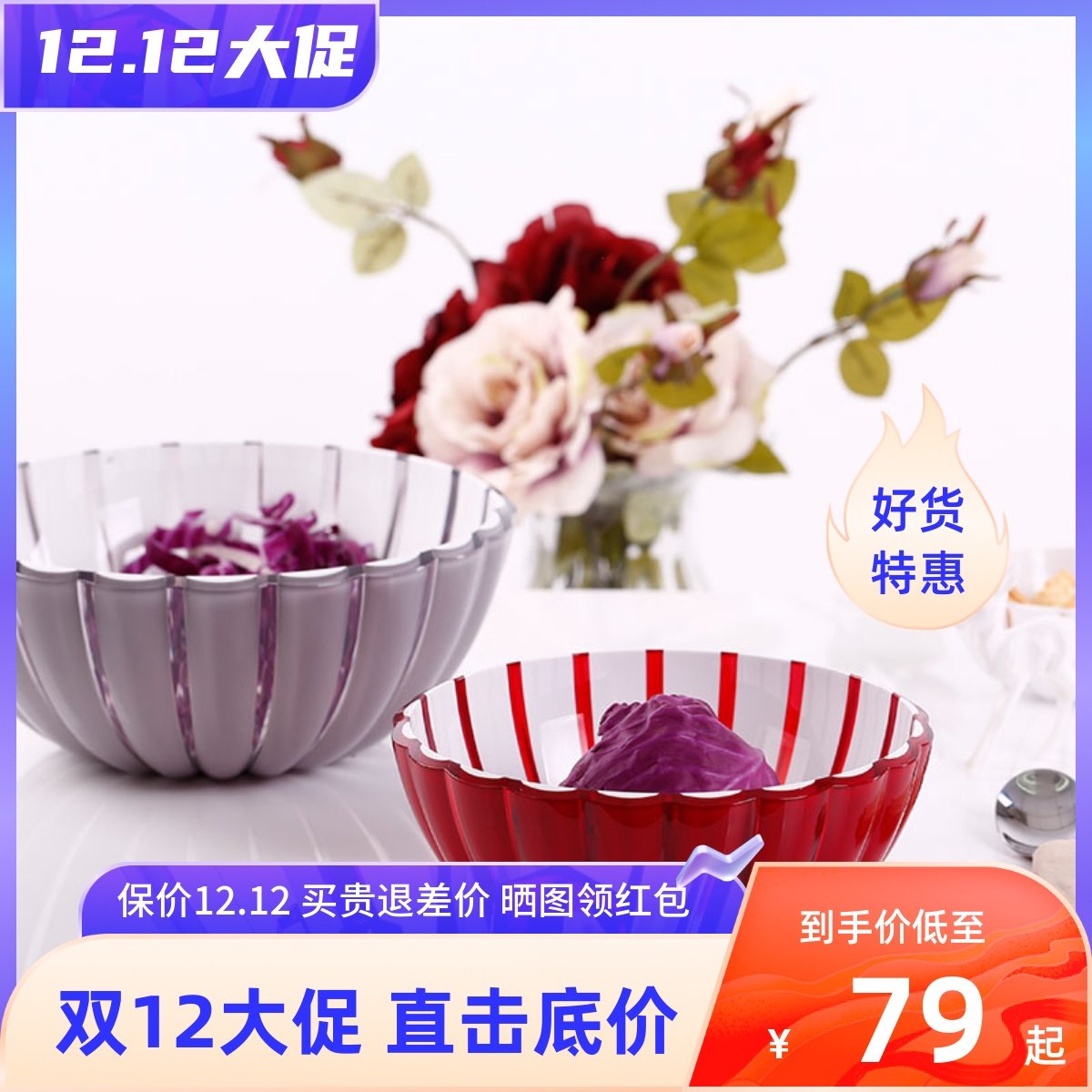 利快意大利进口花瓣碗沙拉碗高颜值水果盘轻奢高档糖果盘家用多色