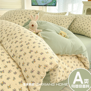 A类田园风皱皱纱双层纱床上用品四件套床单件被套学生宿舍三件套4