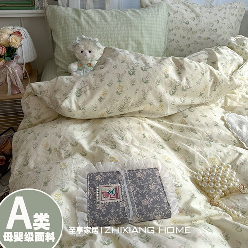 韩系小清新丨碎花纯棉全棉四件套