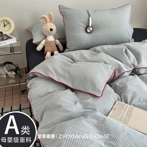 A类母婴级~无印风嵌绳四件套纯棉