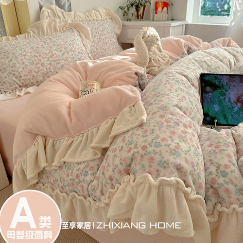 A类韩系花边牛奶绒床上四件套