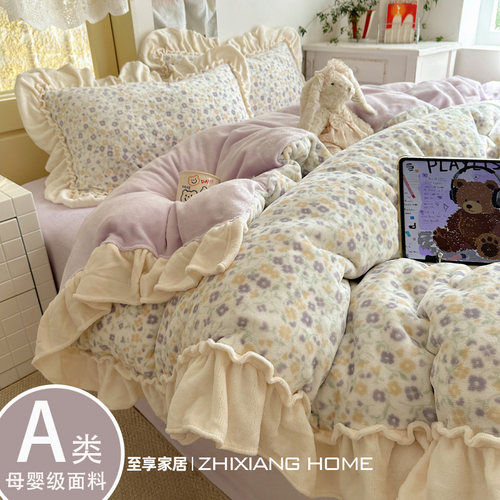 A类母婴级丨奶油风四件套牛奶绒