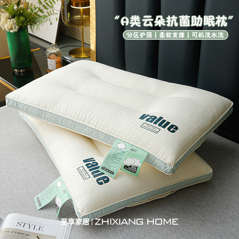 【抗菌护颈枕芯】低枕中枕高枕