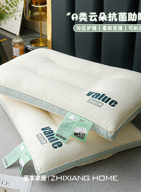 A类枕头护颈椎抗菌助睡眠成人家用枕芯单人一只对低枕中高枕睡枕2
