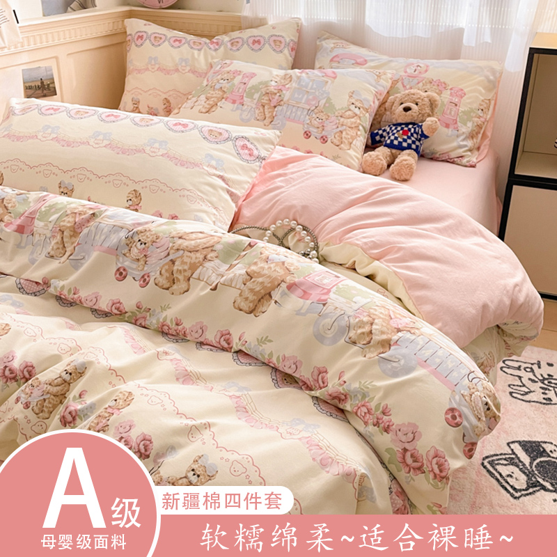 洛丽塔卡通丨A类纯棉床上四件套