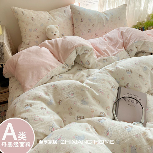 A类母婴级~双层纱纯棉床上四件套