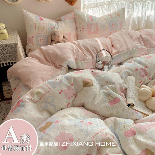 【A类面料软软糯糯】新款四件套