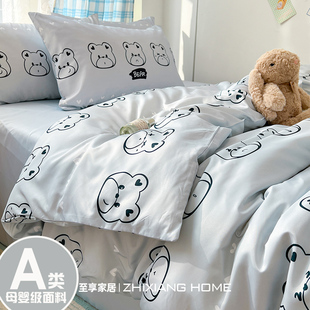 A类卡通冰丝四件套2026新款 凉感丝滑裸睡床单被套宿舍三件套4 夏季