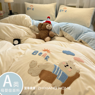A类奶油风牛奶绒四件套冬季加厚双面珊瑚绒床单被套罩宿舍三件套4