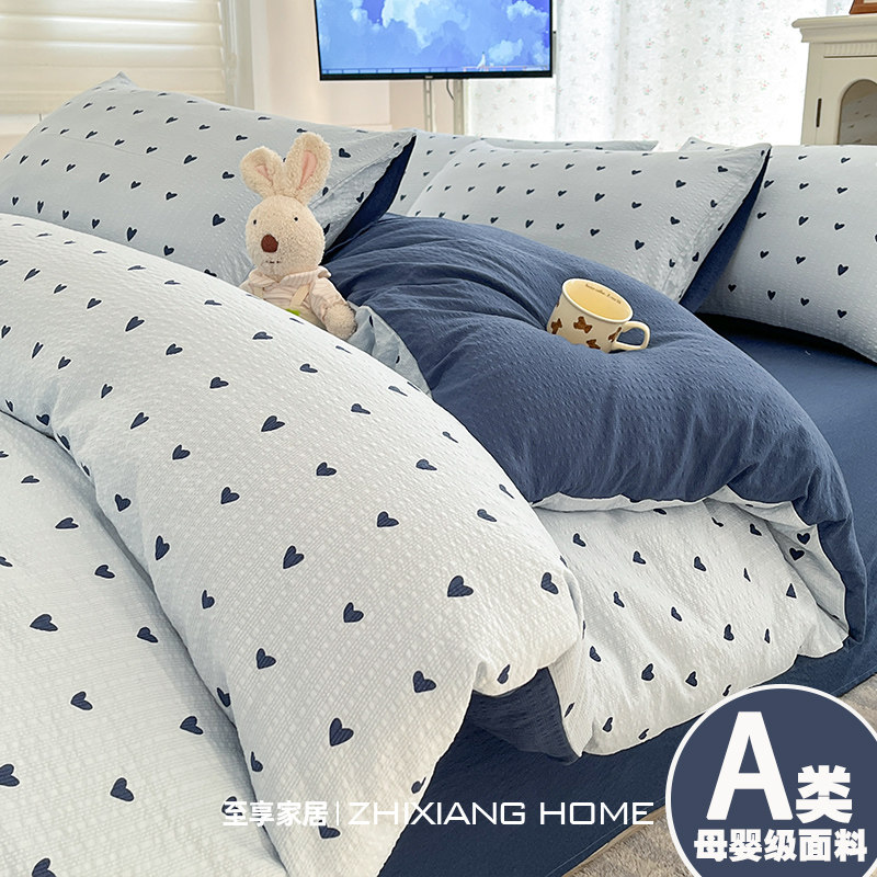 A类简约爱心双层纱床上用品四件套床单人被套被罩学生宿舍三件套4