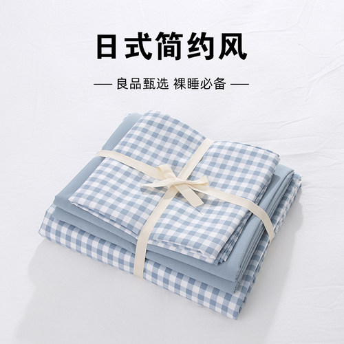 日式风奶呼呼小蓝格双拼四件套