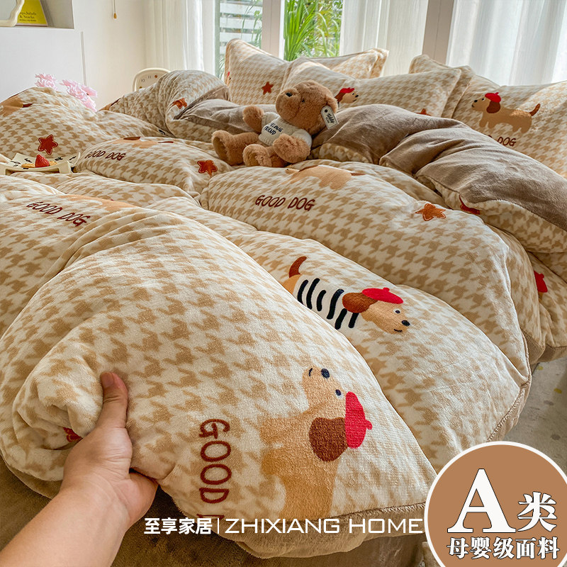 A类超可爱~冬季加厚牛奶绒四件套