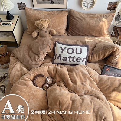 【A类牛奶绒】冬季加厚四件套