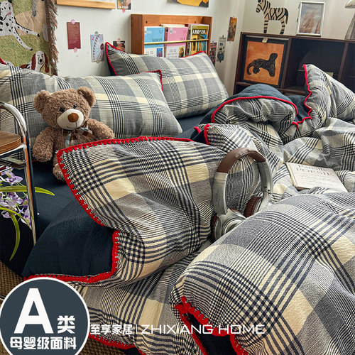 A类复古格纹贝壳边床上四件套