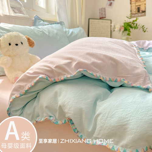 【小红书爆款】贝壳边纯棉四件套