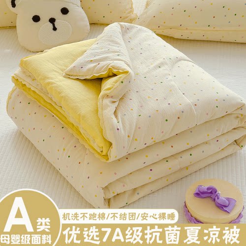 A类抗菌夏被夏季空调被可机洗