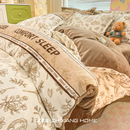 田园风冬季加厚牛奶绒床上四件套