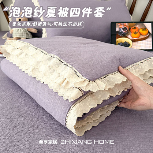 简约泡泡纱花边夏季夏凉被四件套