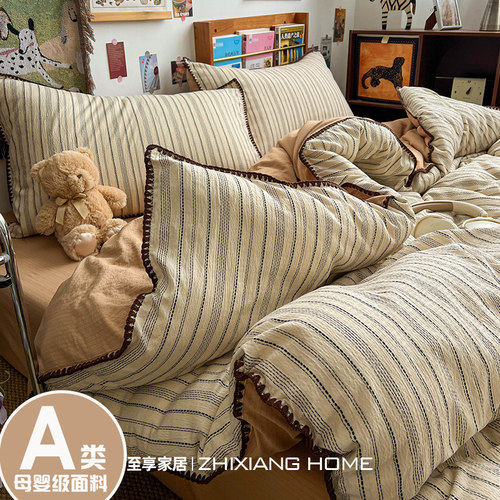 A类美拉德贝壳边纯棉床上四件套