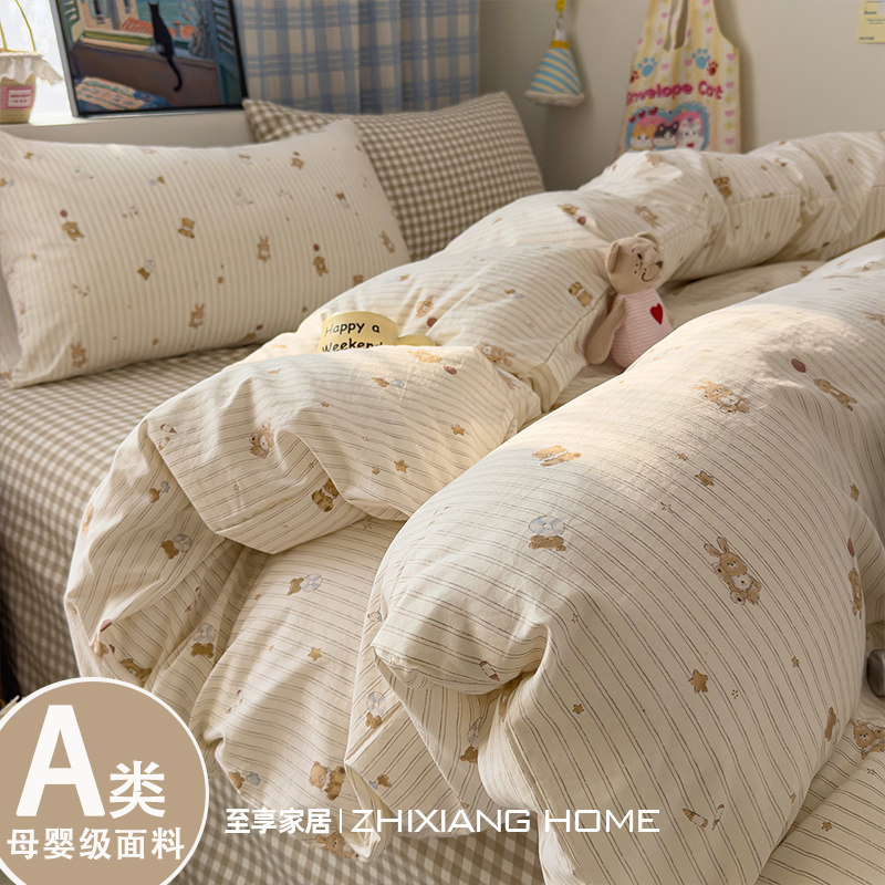 卡通ins风A类床上四件套纯棉全棉2025新款床单被套学生宿舍三件套,床上用品,床品套件/四件套/多件套,淘宝优惠券,粉丝福利购,淘宝优惠卷