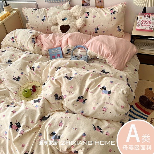 A类母婴级少女心床上四件套纯棉