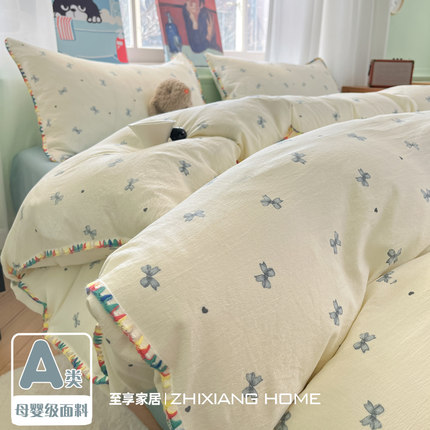 A类小清新双层纱床上四件套纯棉全棉2025新款床单被套宿舍三件套4