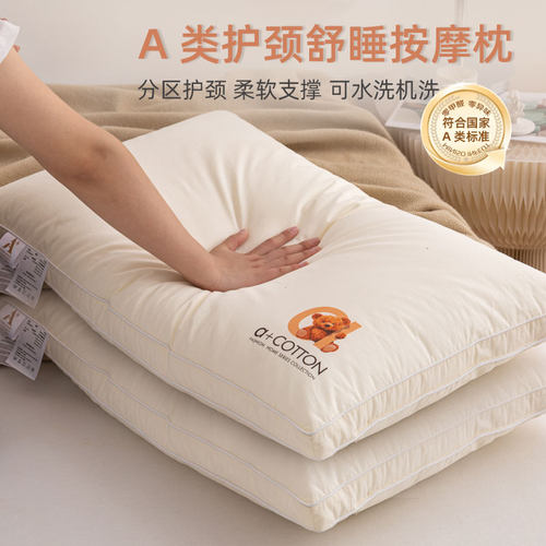 全棉枕头枕芯护颈椎易睡眠