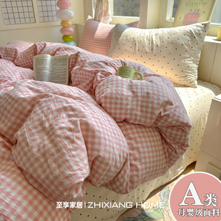 ins混搭格子波点床上四件套纯棉全棉A类学生宿舍三件套床单被套