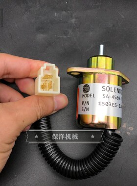 久保田D1105发动机熄火电磁阀开关 适用久保田B1700 B1700E