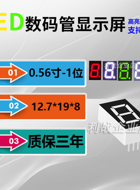 LED数码管0.56英寸1位3-8脚5611AS/AH 5161BS/BH 红色高亮高品质