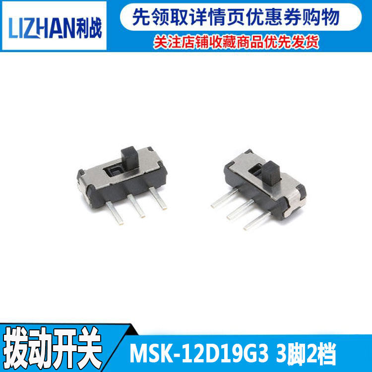 拨动开关 MSK-12D19(1P2T)G3 柄高3mm 3脚2档 MSK12D19G3 (10只)|msdalam kategori Aksesori Digital 3C, pasaran komponen elektronik, komponen elektronik, Komponen lain - dari Buy2taobao.com untuk memberikan perkhidmatan ejen Taobao profesional membeli