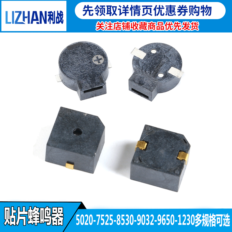 5020/7525/8530/9650/1230/9032贴片蜂鸣器有源无源蜂鸣器报警器|msdalam kategori Aksesori Digital 3C, pasaran komponen elektronik, komponen elektronik, peranti elektro-akustik/Speaker - dari Buy2taobao.com untuk memberikan perkhidmatan ejen Taobao profesional membeli