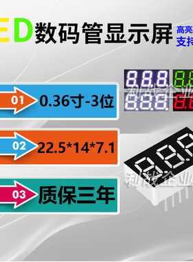 LED数码管0.36英寸3位11脚3631AS/AH 3361BS/BH 红色高亮高品质