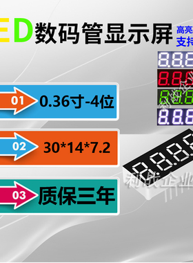 LED数码管0.36英寸4位12脚3641AS/AH 3461BS/BH 红色高亮高品质