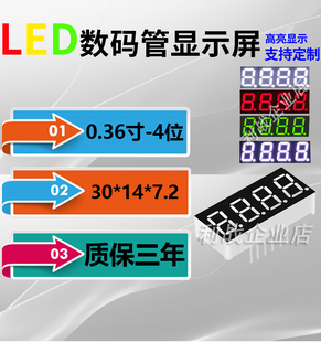 LED数码管0.36英寸4位12脚3641AS/AH 3461BS/BH 红色高亮高品质