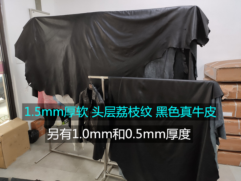 diy手工黑色薄软厚真牛皮整张沙发软包皮具服装荔枝纹面皮革皮料