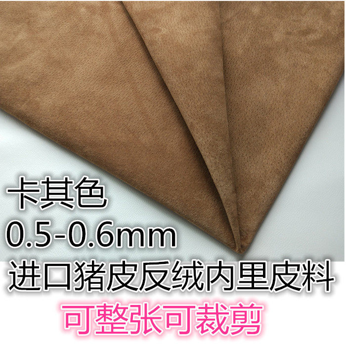 进口真猪皮内里皮料 手工皮具diy包包钱夹鞋内衬真皮料0.5-0.6mm