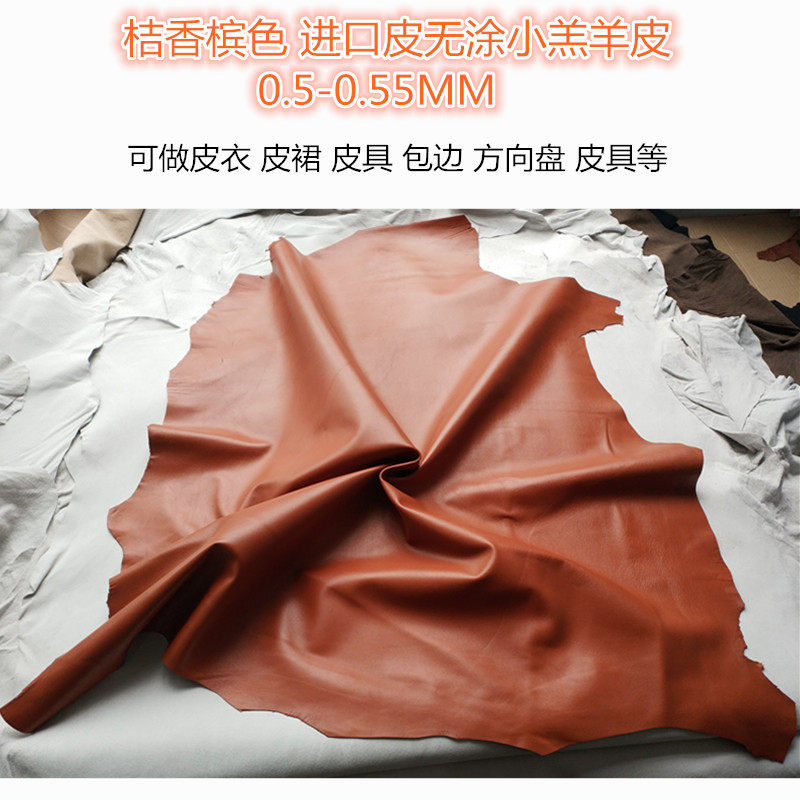 进口黄香槟色小羔羊皮 真羊皮服装包包皮面料diy手工真皮皮料薄软