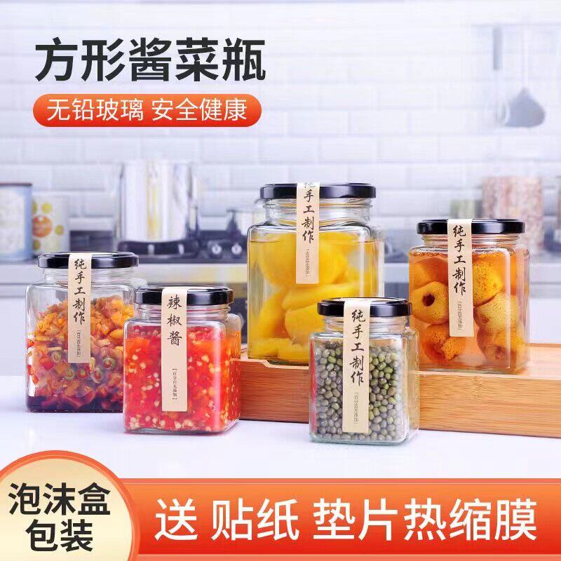 四方形玻璃瓶玻璃密封罐柠檬膏蜂蜜罐头瓶秋梨膏四方瓶罐子正方形