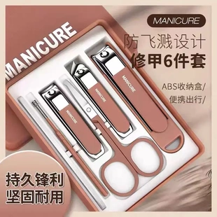 家用修剪指甲剪多功能指甲钳修甲个护工具套装 防飞溅指甲刀套装