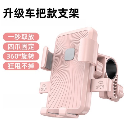 电动车手机支架骑行通用