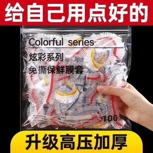 保鲜膜食品级一次性冰箱剩菜剩饭家用微波炉加热盖子自封口