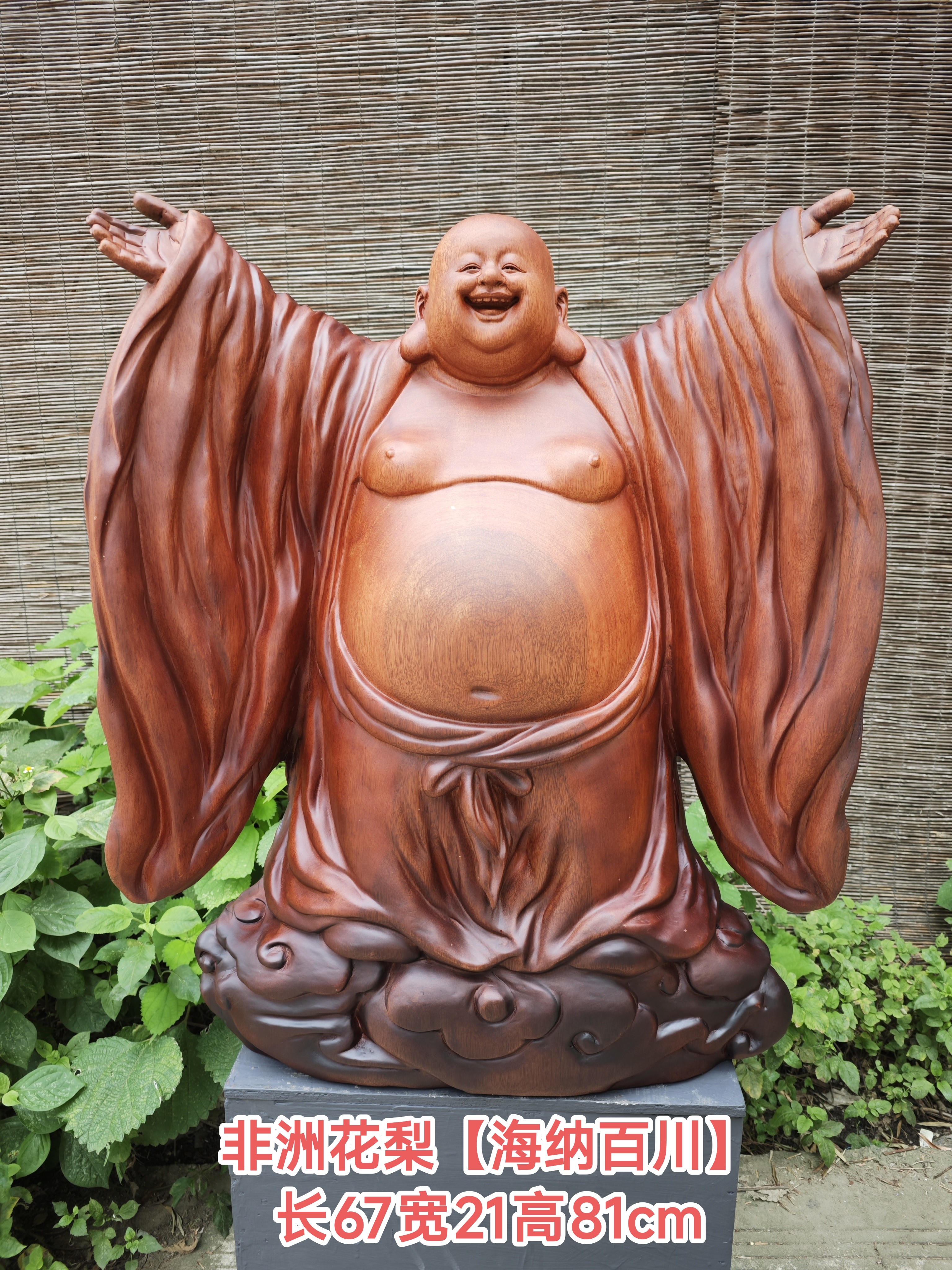 非洲花梨木弥勒佛海纳百川木雕弥勒佛摆件根雕人物弥勒佛实木雕刻