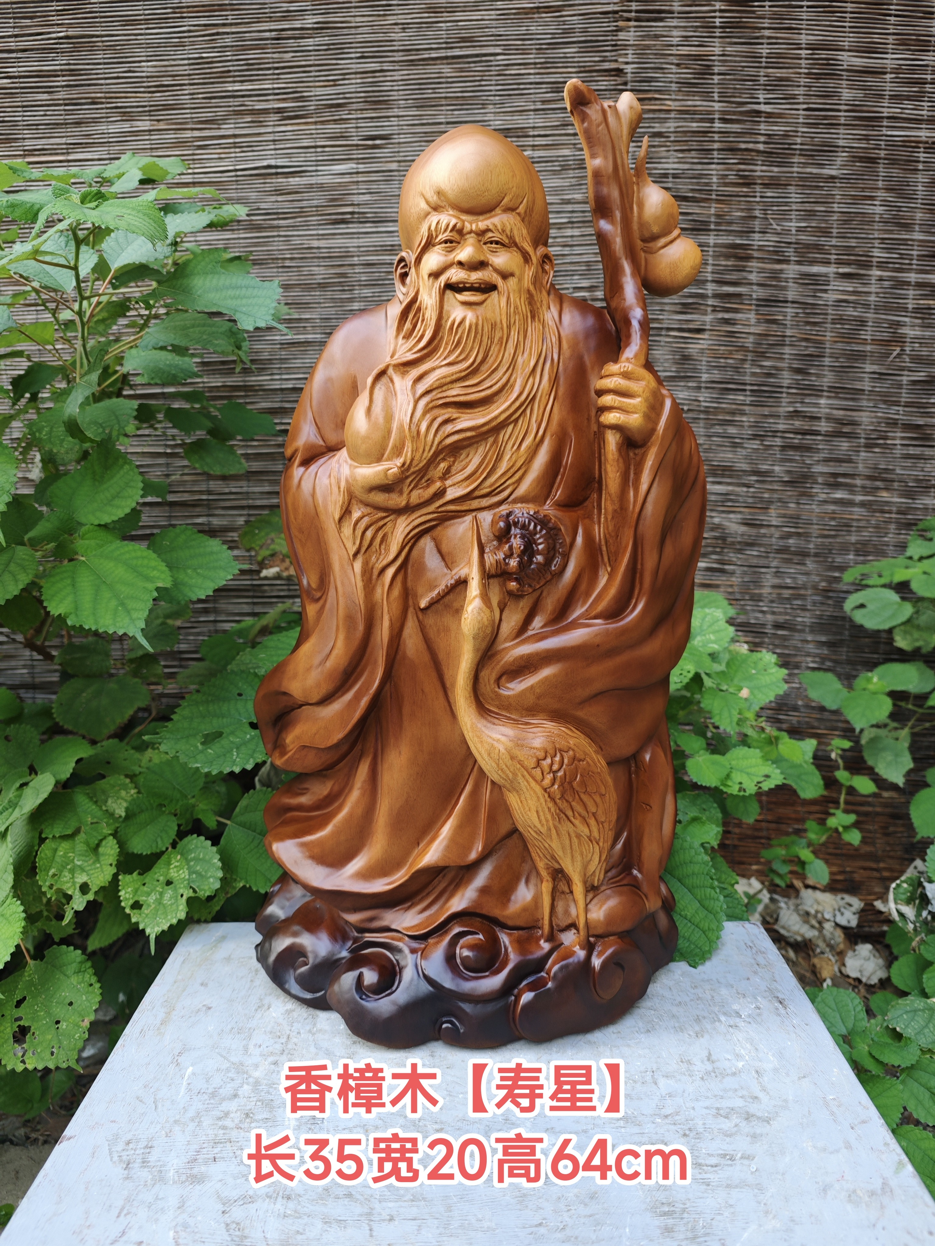 香樟木寿星公摆件木雕寿星摆件根雕人物寿星爷桌面摆件实木雕刻