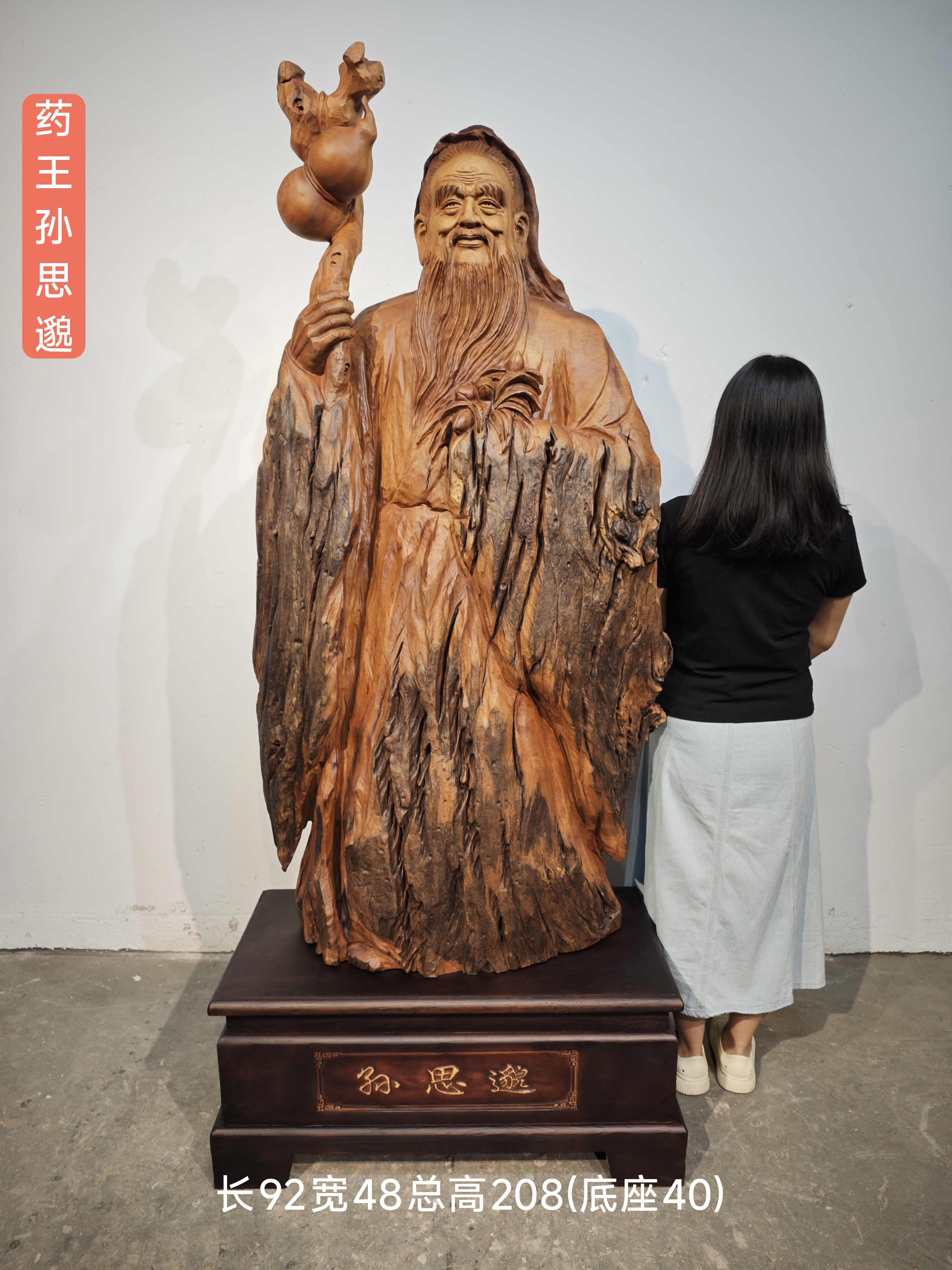 木雕孙思邈摆件老香樟药王孙思邈根雕人物孙思邈摆件实木孙思邈像