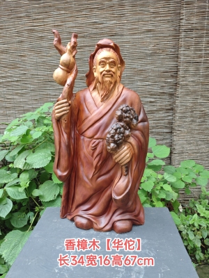 香樟木神医华佗木雕华佗摆件根雕人物摆件华佗实木雕刻桌面摆件