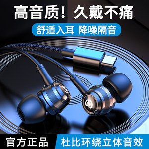 八核圈铁重低音炮适用vivo耳机入耳式高音质游戏吃鸡降噪有线耳麦
