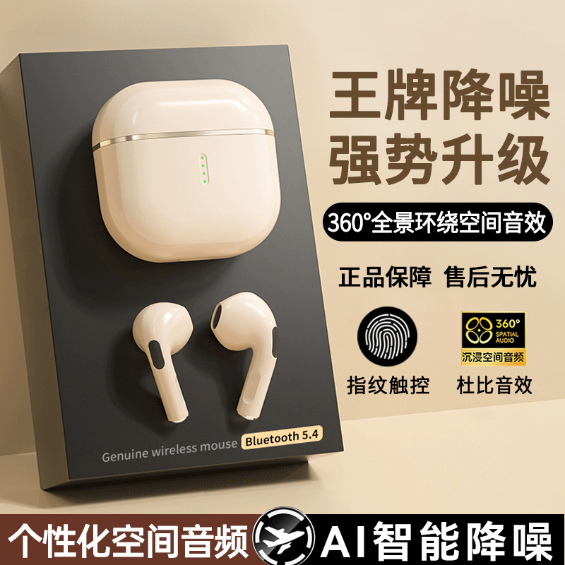 蓝牙耳机无线2025新款高音质降噪入耳式运动男女超长续航官方正品