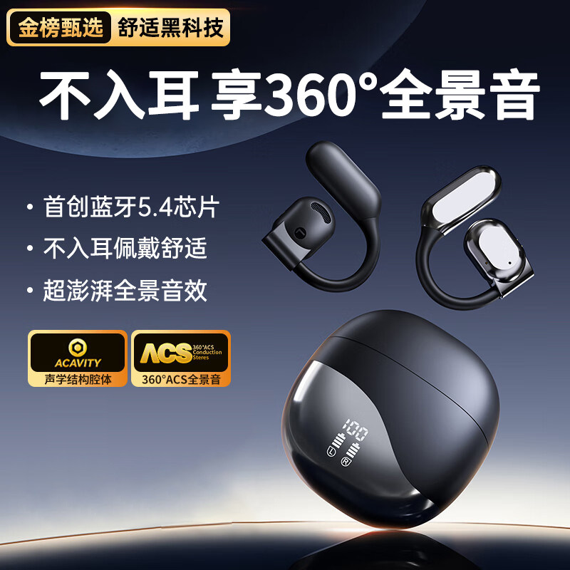 蓝牙耳机真无线挂耳式开放不入耳2025新款降噪运动超长续航大电量